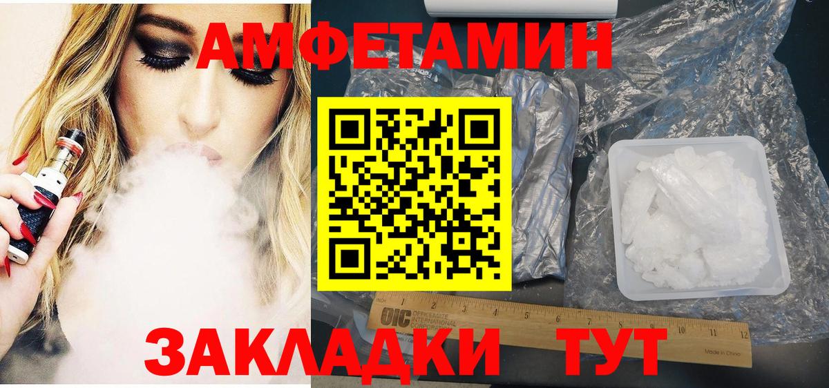 Amphetamine Розовый Курчатов