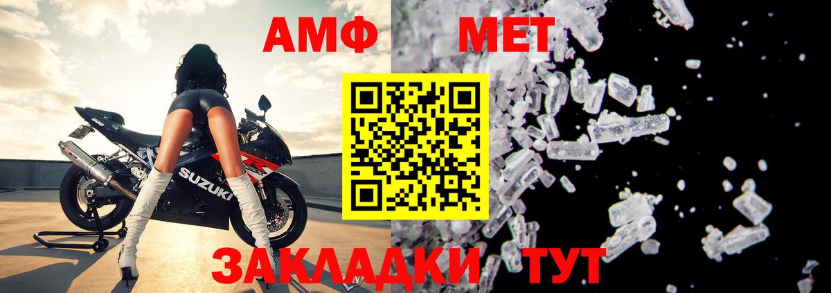 Курчатов  АМФ  Вход с VPN  АМФЕТАМИН 98% 