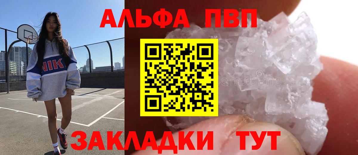 Альфа ПВП крисы CK  Alfa_PVP СК КРИС  Alpha-PVP СК КРИС  Курчатов  Вход с VPN 
