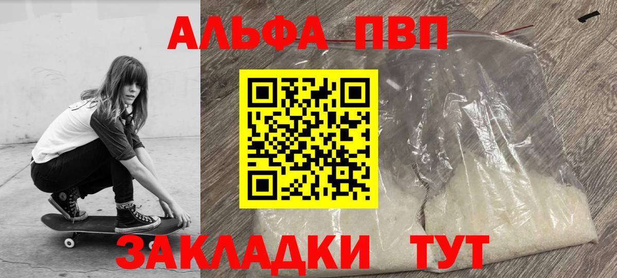 A PVP Соль  А ПВП Crystall  Курчатов  Alpha PVP крисы CK 