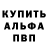 Амфетамин 98% Salt Apple