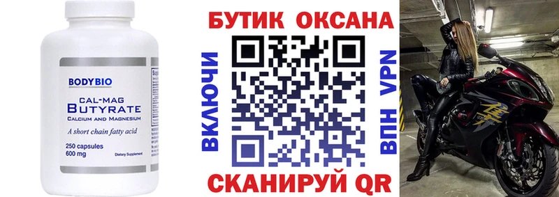 это телеграм цены наркотик blacksprut tor Курчатов Бутират GHB