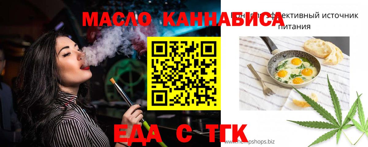 Печенье с ТГК конопля  Курчатов 