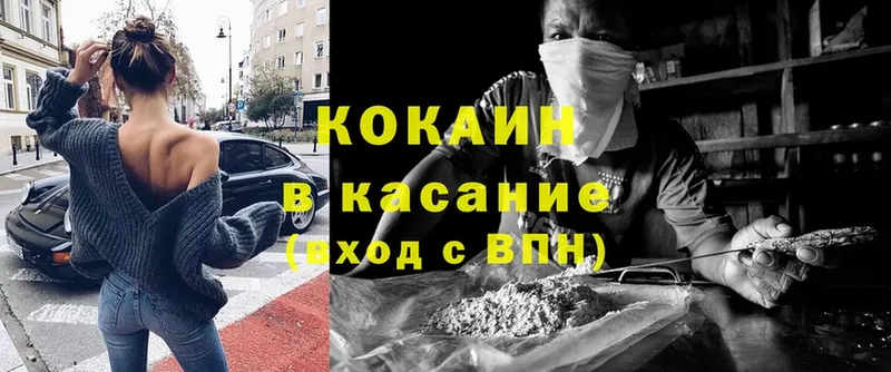 Cocaine Перу  Курчатов 