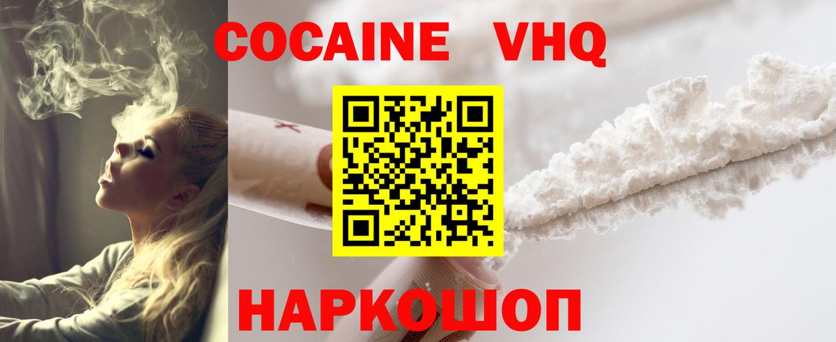 Кокаин Columbia  Cocaine  Курчатов  Cocaine 98% 