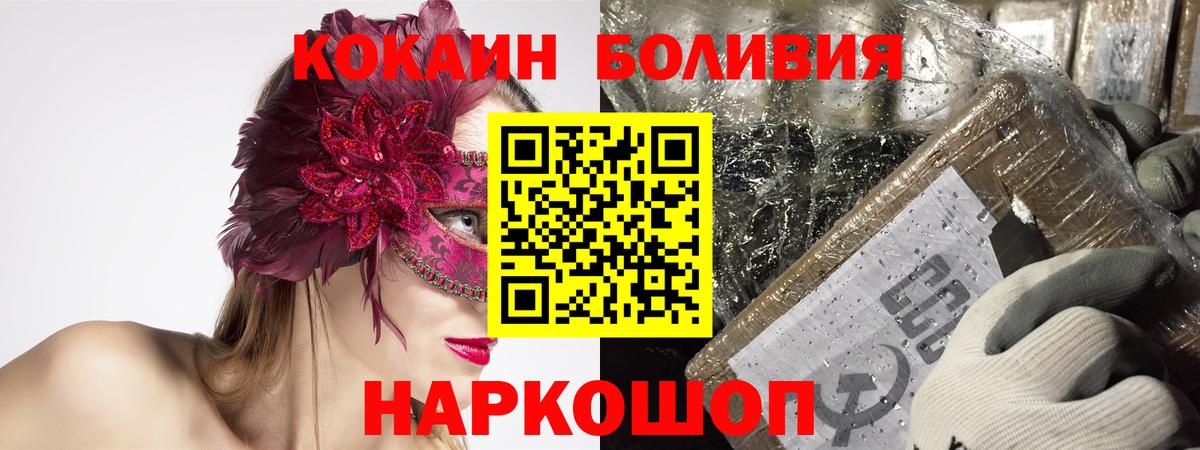 Курчатов  КОКАИН Fish Scale  Вход с VPN  Кокаин  COCAIN Fish Scale 