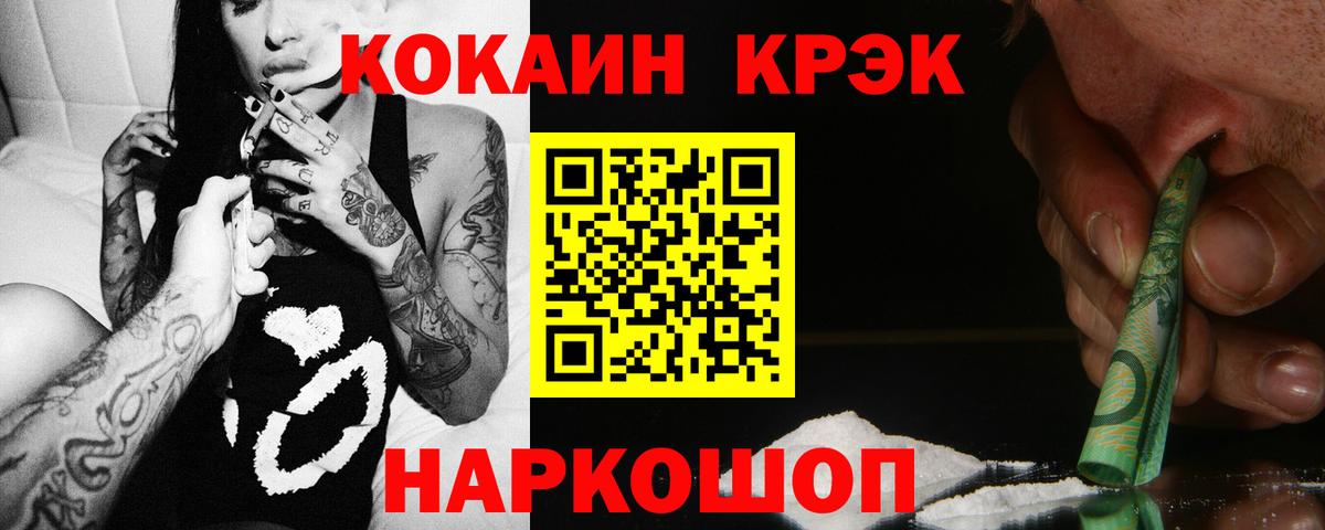 COCAIN VHQ Курчатов