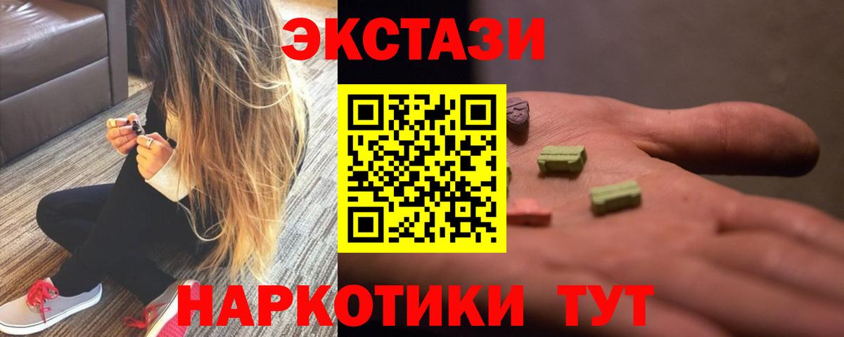 Ecstasy DUBAI Курчатов