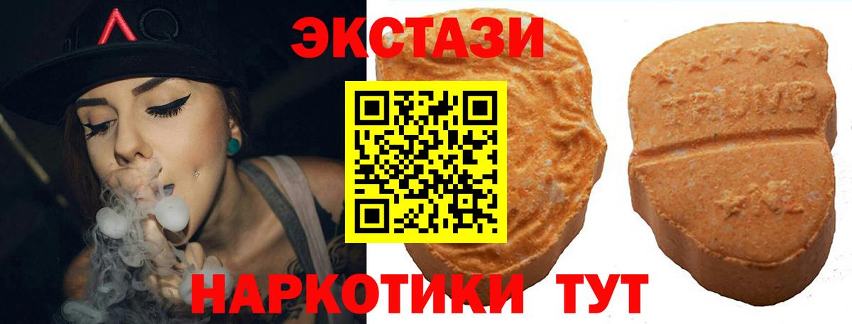 ЭКСТАЗИ TESLA  Ecstasy 280мг  где купить наркотик  Курчатов  Экстази 