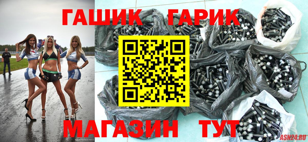 ГАШ убойный Курчатов