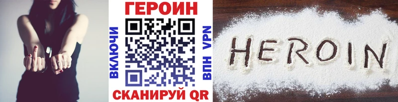 Героин VHQ  Курчатов 