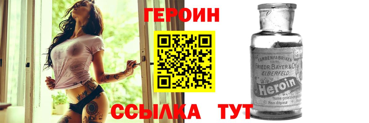 Героин  Вход с VPN  Курчатов  ГЕРОИН гречка 