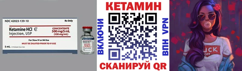 shop наркотические препараты  Курчатов  Кетамин VHQ  даркнет сайт  ОМГ ОМГ ТОР 