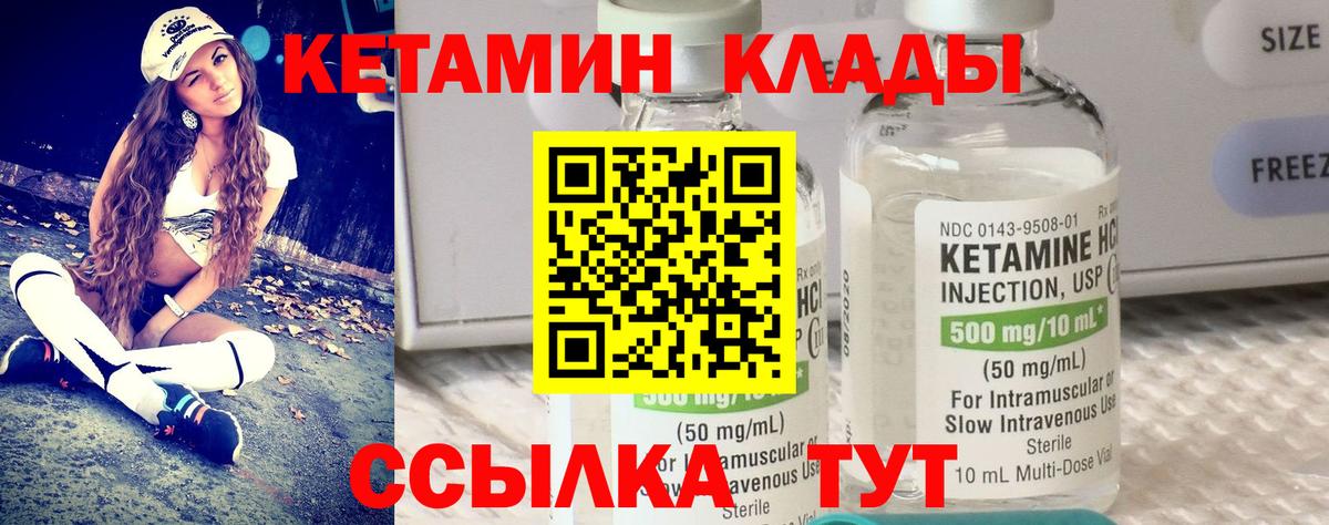 MEGA онион  Кетамин ketamine  Вход с VPN  Курчатов 