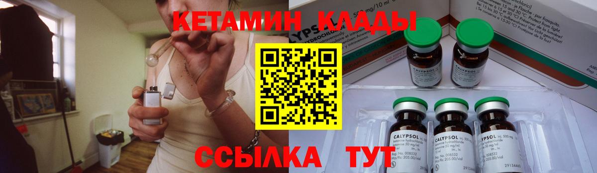 Кетамин VHQ  КЕТАМИН ketamine  Курчатов 