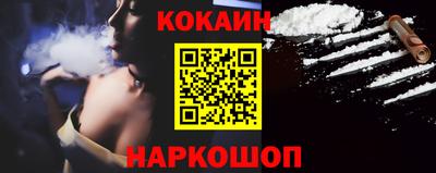 молекула духа Кинель