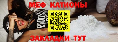 меф VHQ Кингисепп