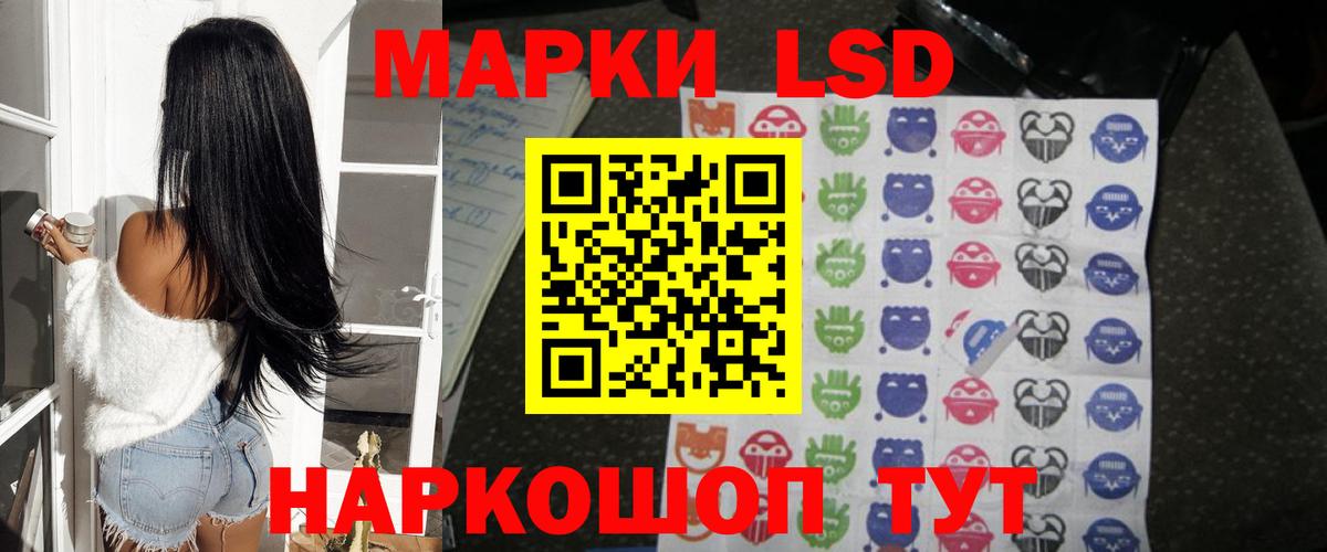 LSD-25 экстази  Вход с VPN  LSD-25 экстази кислота  Курчатов  LSD-25 экстази ecstasy 