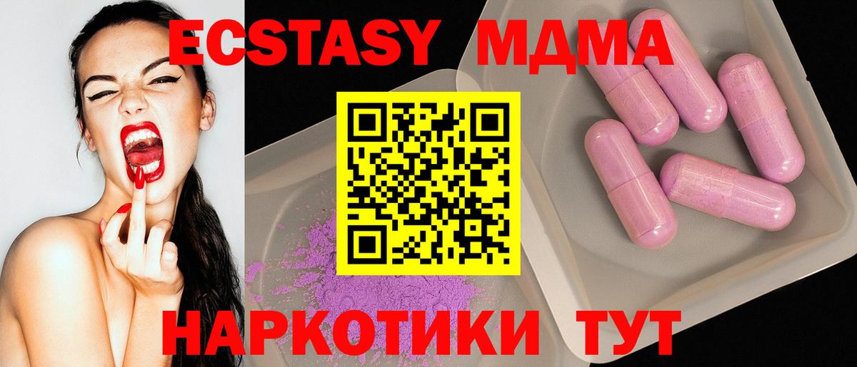 МДМА Molly Курчатов
