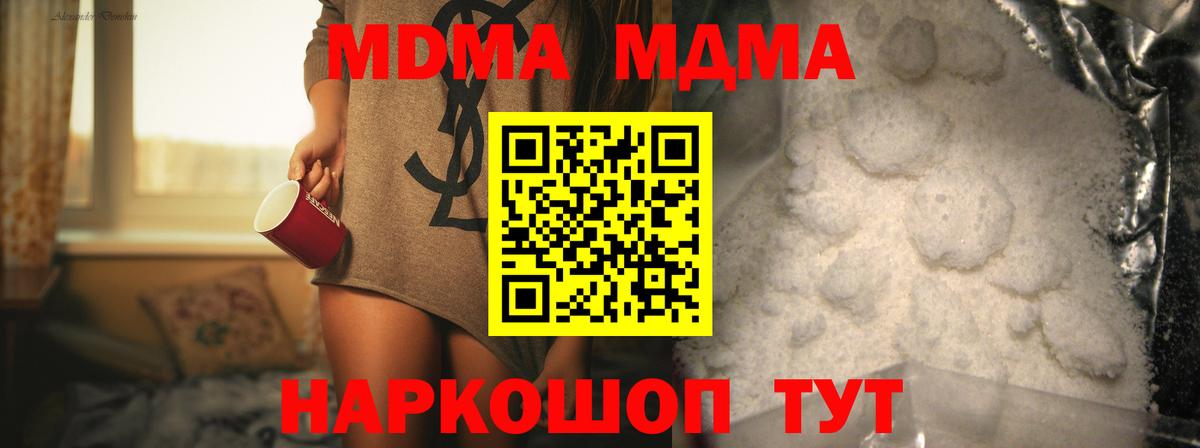 MDMA VHQ  Курчатов 