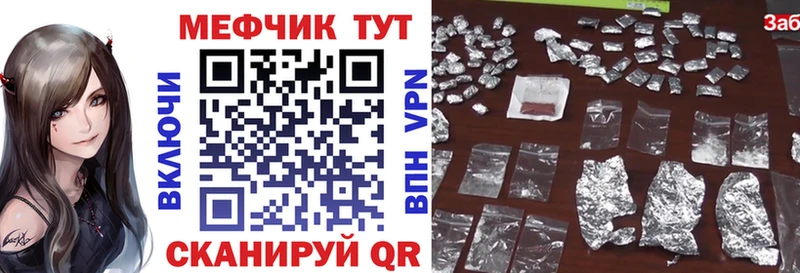 Меф мука  Курчатов 