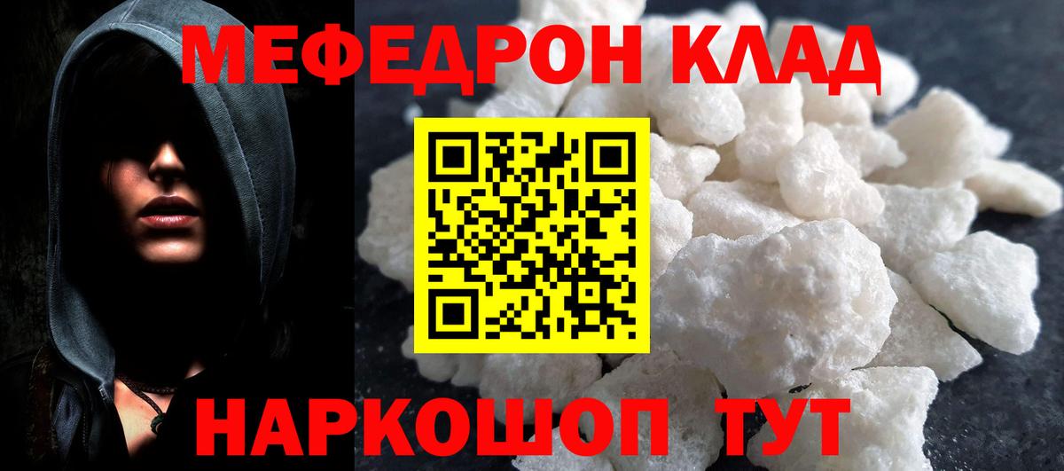 МЕФ  Мефедрон мяу мяу  Курчатов  Меф мяу мяу 