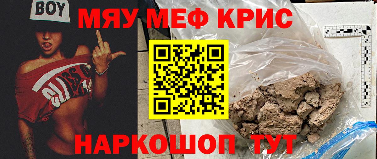 Курчатов  Меф мука  МЕФ  Вход с VPN  Меф mephedrone 