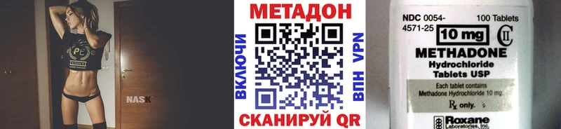 МЕТАДОН VHQ Курчатов