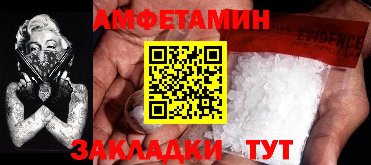 Первитин винт  Курчатов 