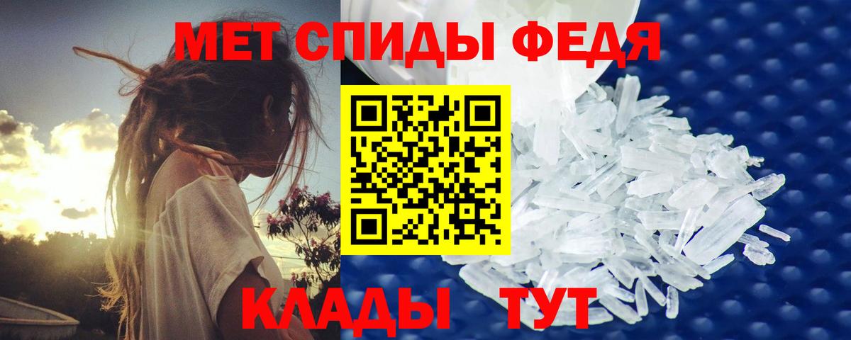 Метамфетамин Декстрометамфетамин 99.9% Курчатов
