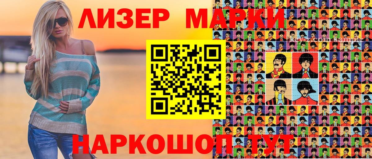 Курчатов  Марки 25I-NBOMe 1,8мг  Вход с VPN  Марки 25I-NBOMe 1,8мг 