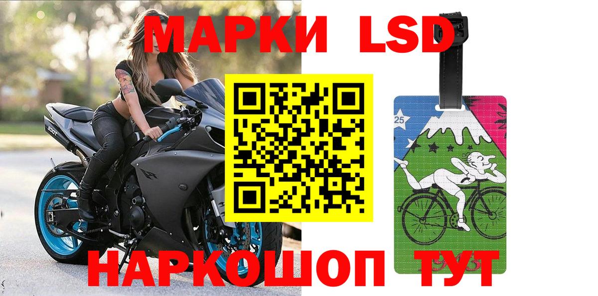 Наркотические марки 1,8мг Курчатов