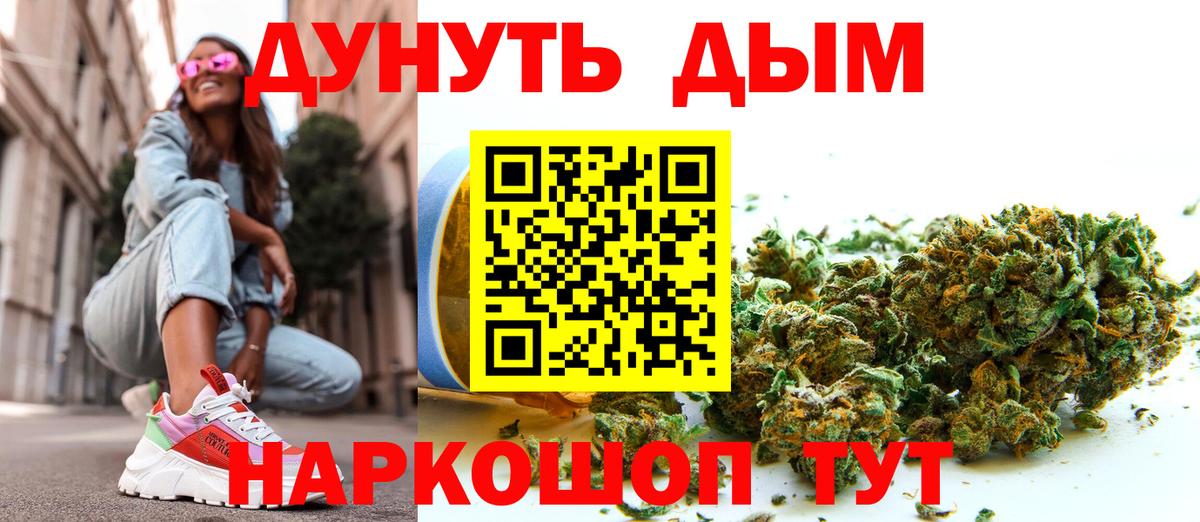Курчатов  Каннабис Bruce Banner  Вход с VPN  Бошки марихуана THC 21%  Канабис гибрид  Бошки марихуана марихуана 